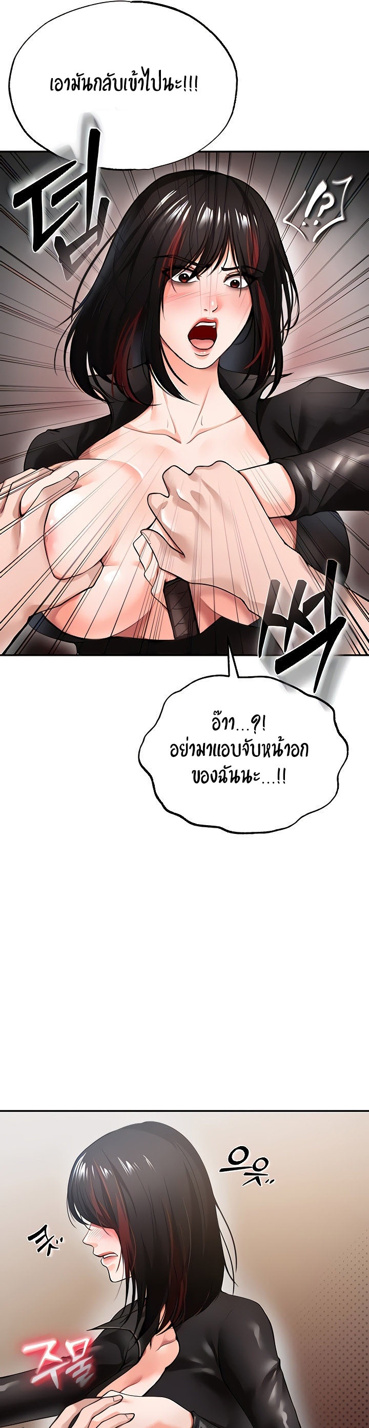 อ่านการ์ตูน The Real Deal 33 ภาพที่ 41