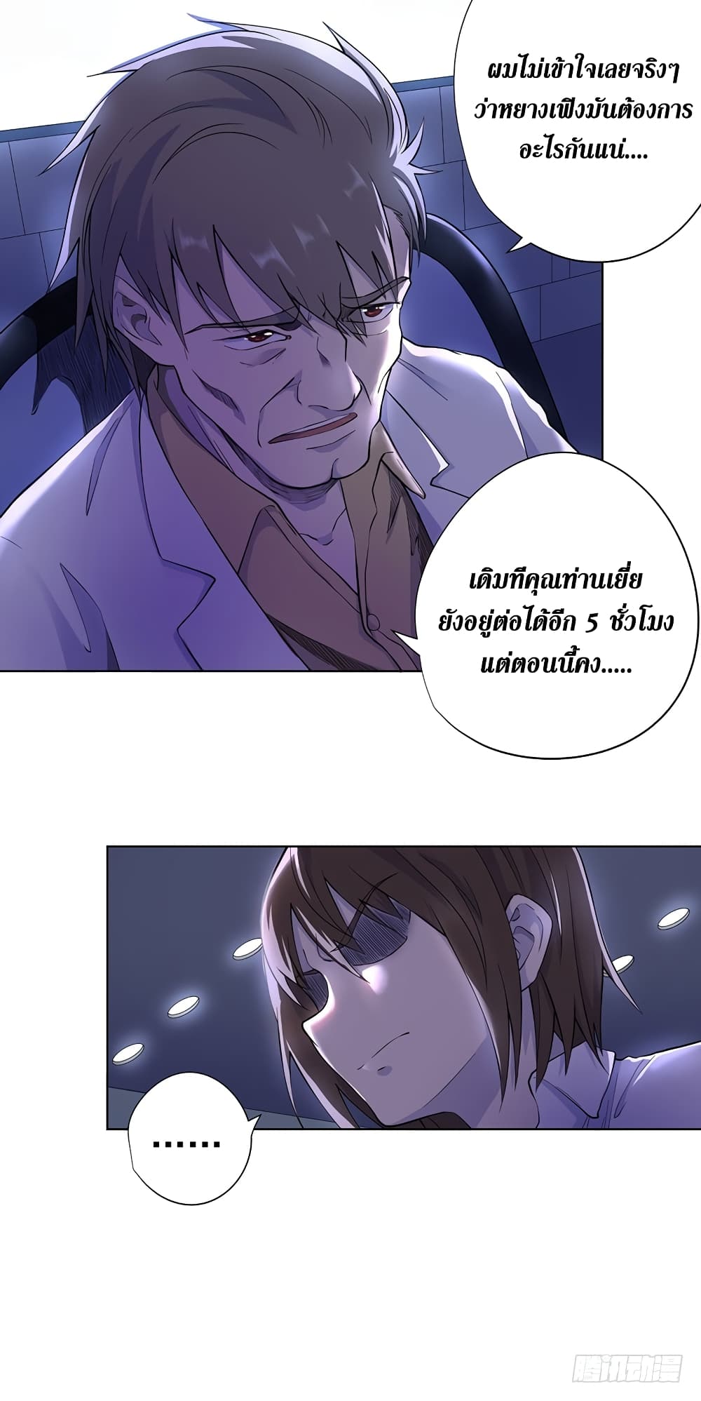 อ่านการ์ตูน Wang Pai Shen Yi 3 ภาพที่ 6