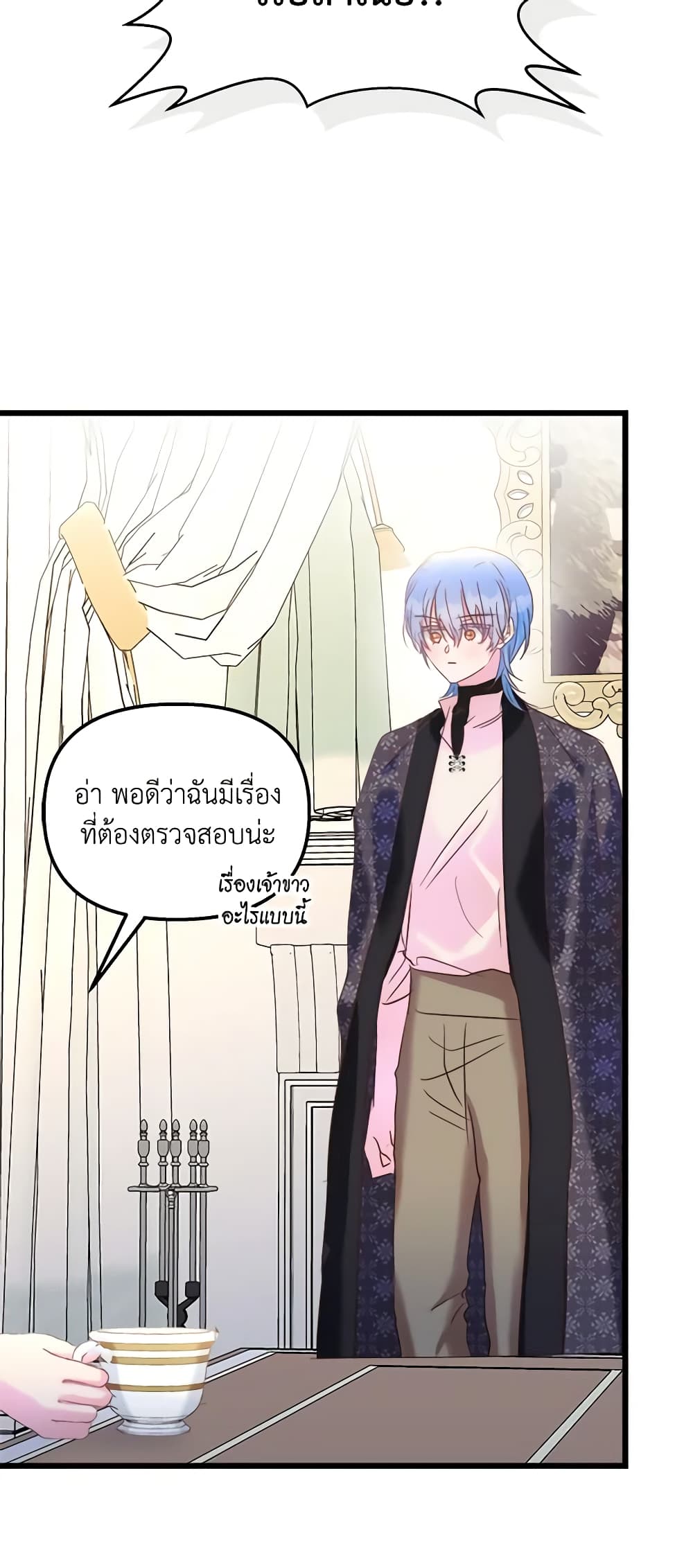 อ่านการ์ตูน I Didn’t Save You To Get Proposed To 45 ภาพที่ 34