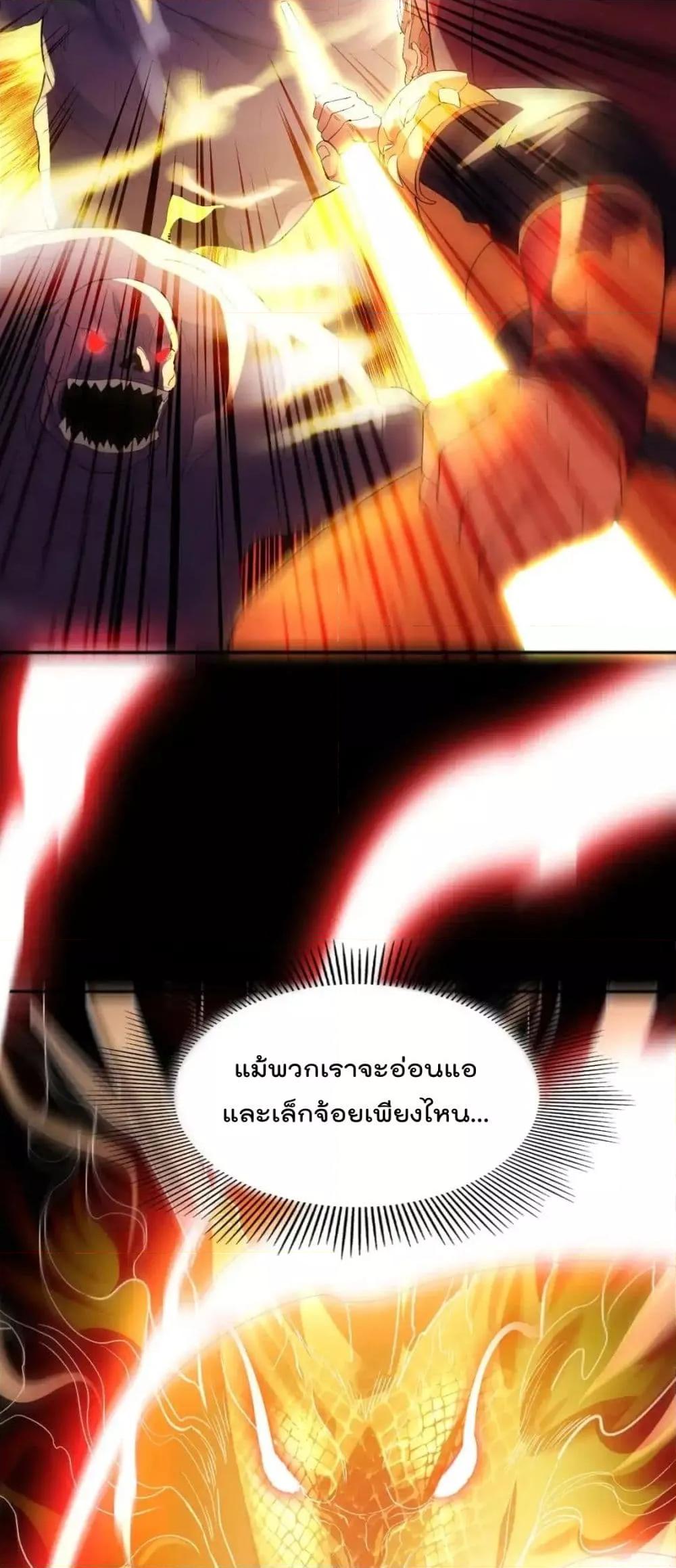 อ่านการ์ตูน If I die, I’ll be invincible 136 ภาพที่ 12