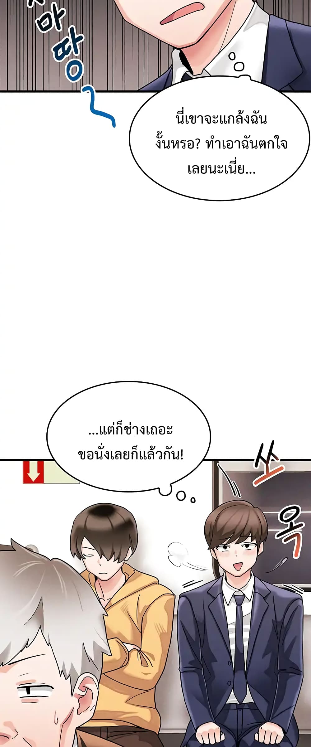 อ่านการ์ตูน Relationship Reverse Button Let’s Make Her Submissive 1 ภาพที่ 16