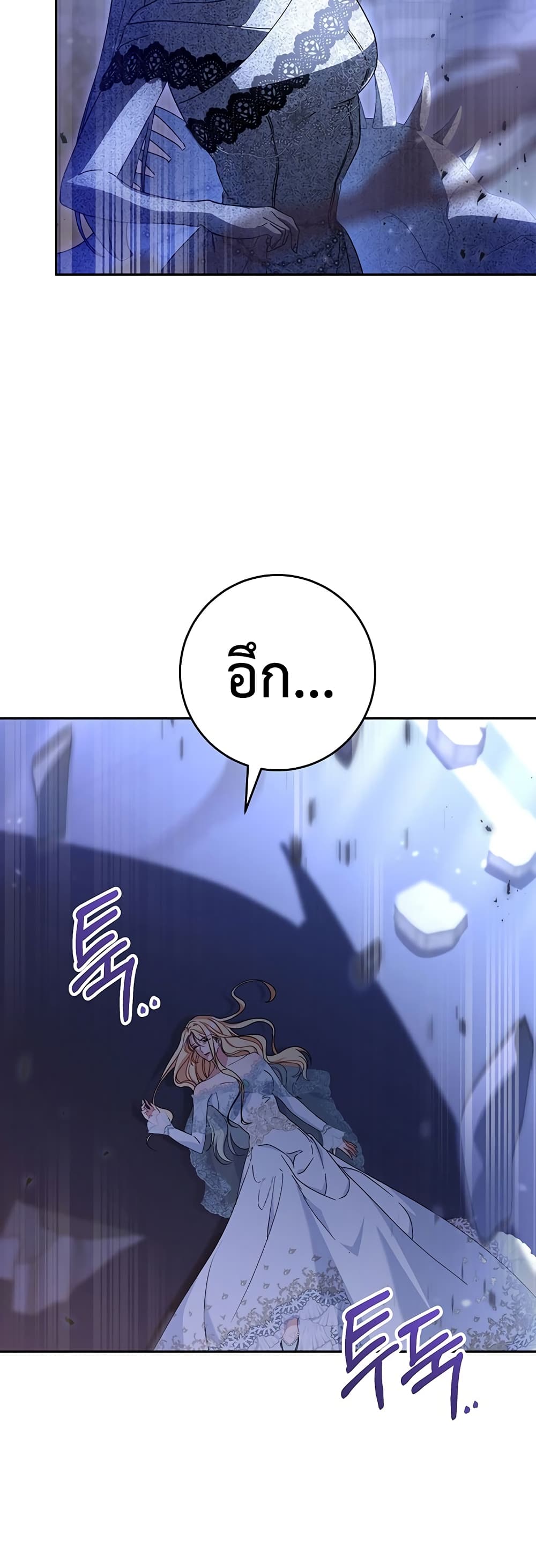 อ่านการ์ตูน I Raised My Younger Sister Beautifully 1 ภาพที่ 68