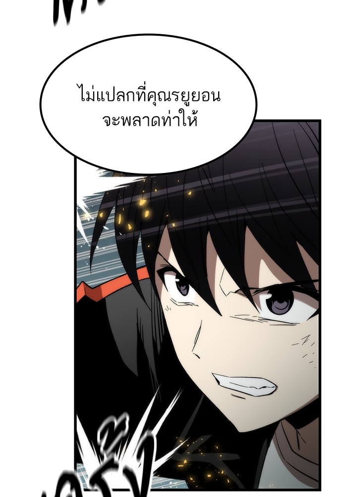 อ่านการ์ตูน Ultra Alter 55 ภาพที่ 123