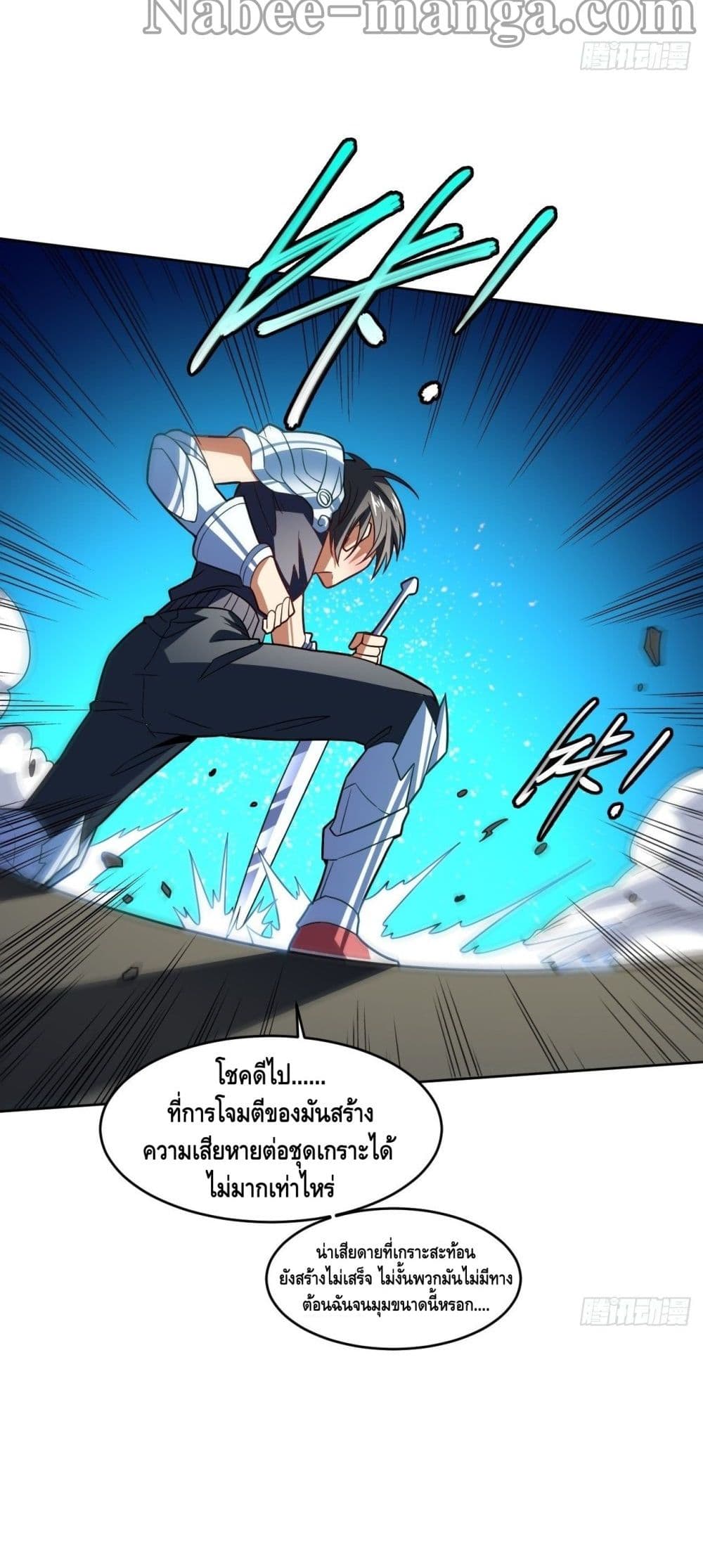 อ่านการ์ตูน High Energy Strikes 100 ภาพที่ 20