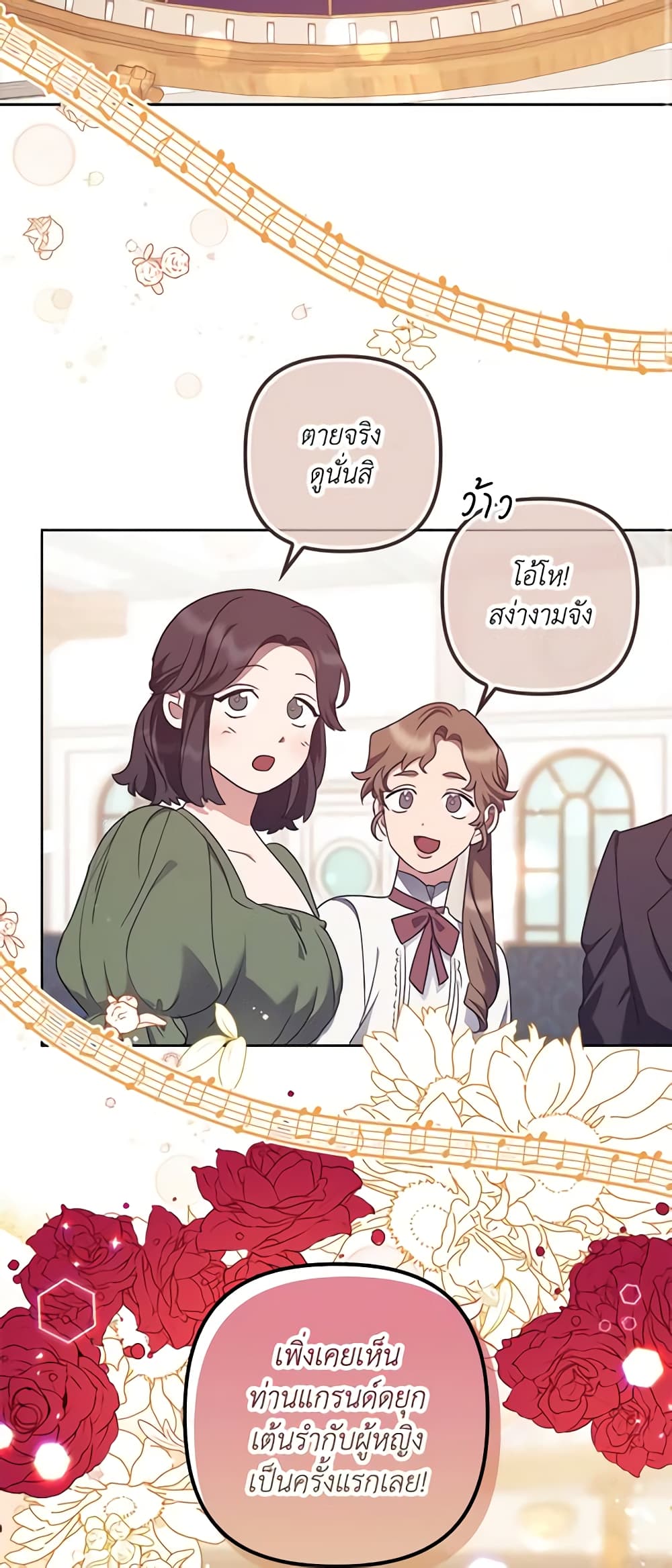 อ่านการ์ตูน The Abandoned Bachelorette Enjoys Her Simple Life 19 ภาพที่ 3