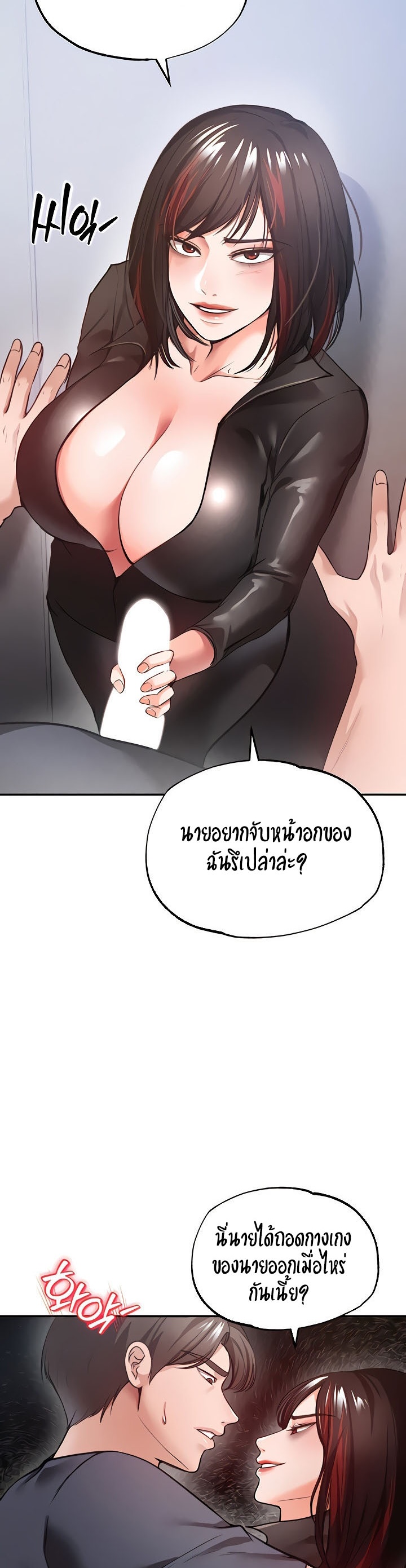 อ่านการ์ตูน The Real Deal 33 ภาพที่ 47