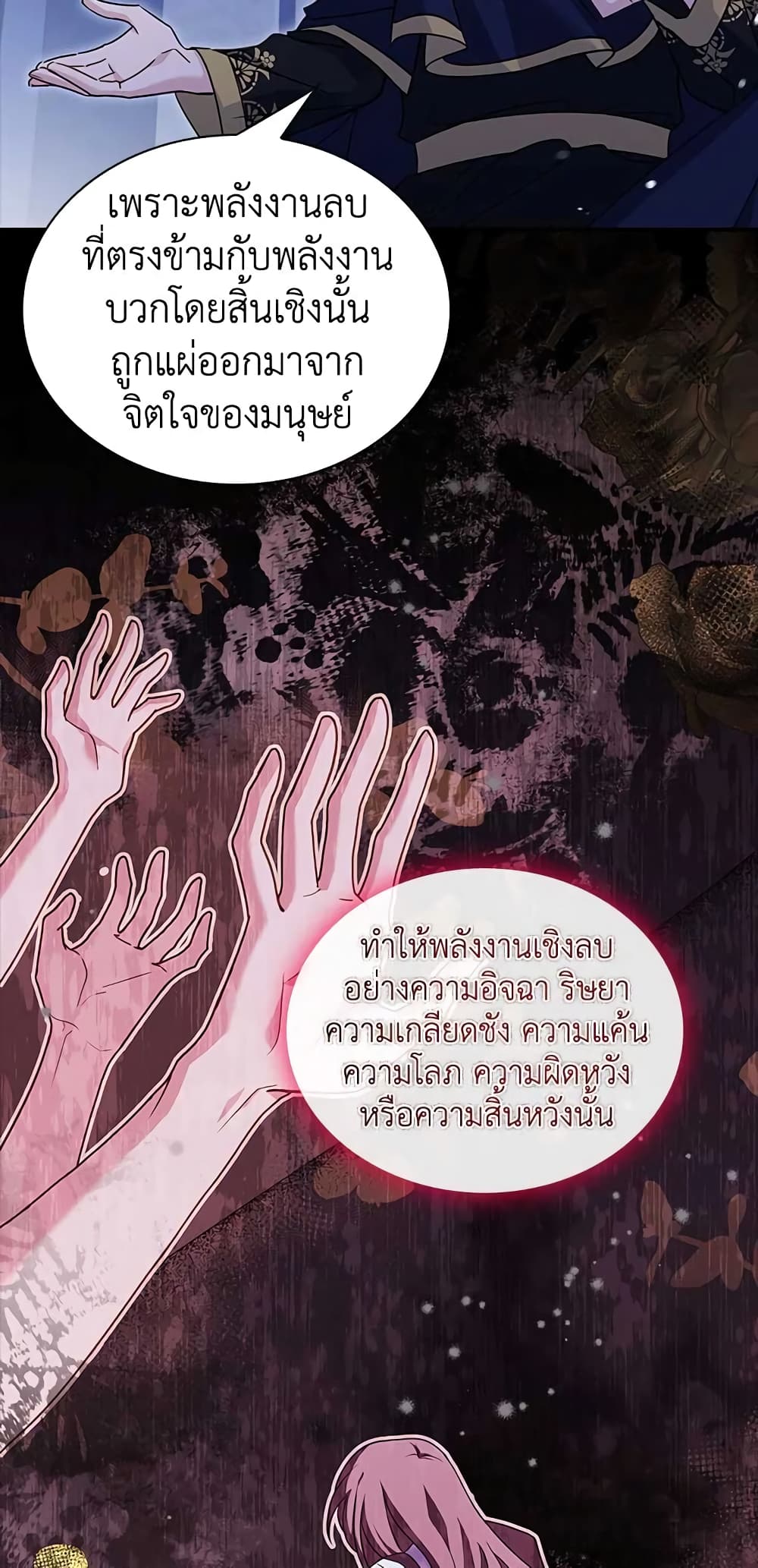 อ่านการ์ตูน The Lady Needs a Break 63 ภาพที่ 43