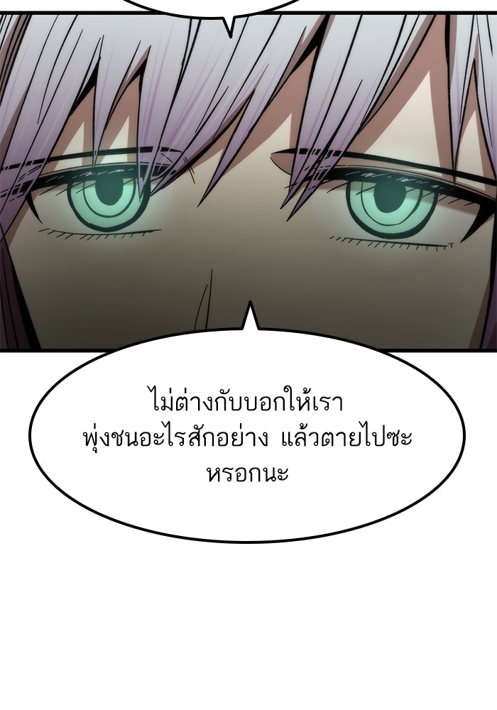 อ่านการ์ตูน Ultra Alter 57 ภาพที่ 101