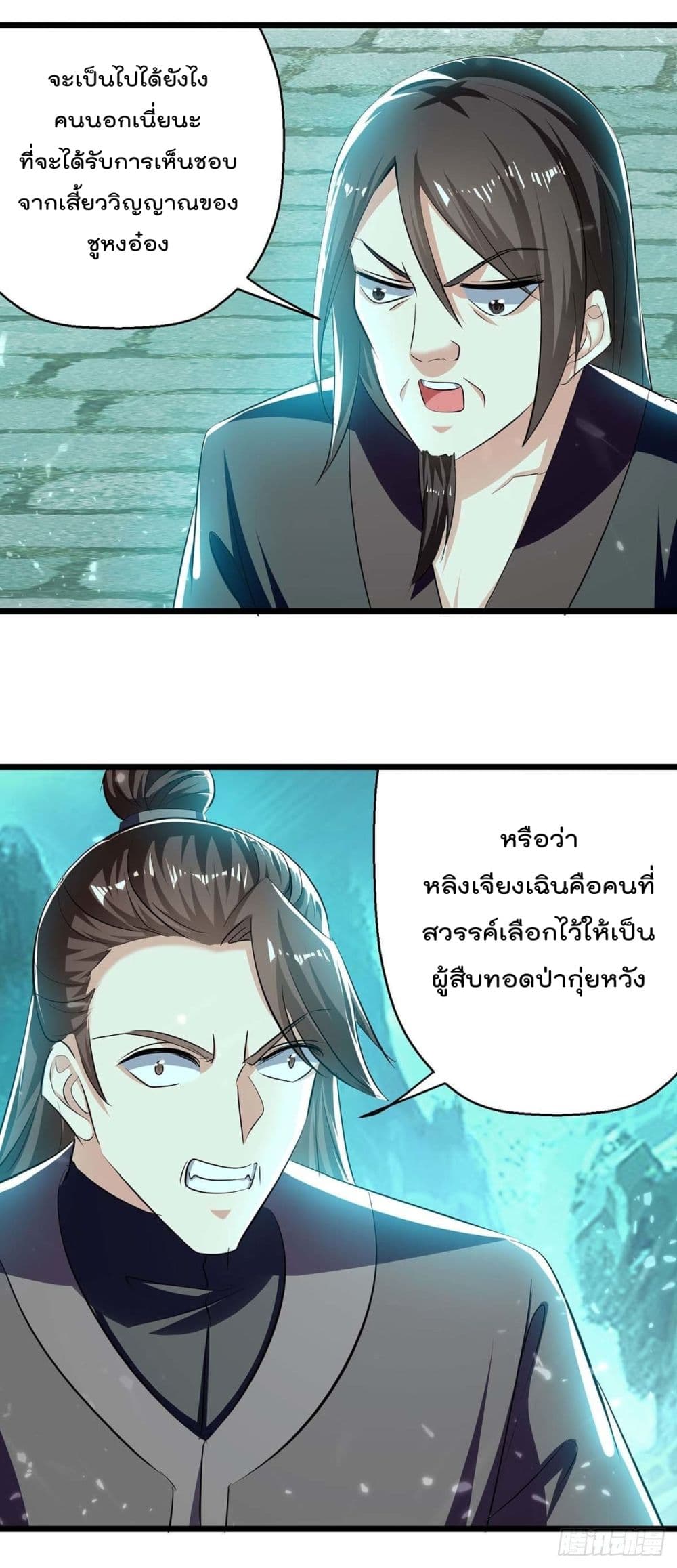 อ่านการ์ตูน Emperor LingTian 217 ภาพที่ 6