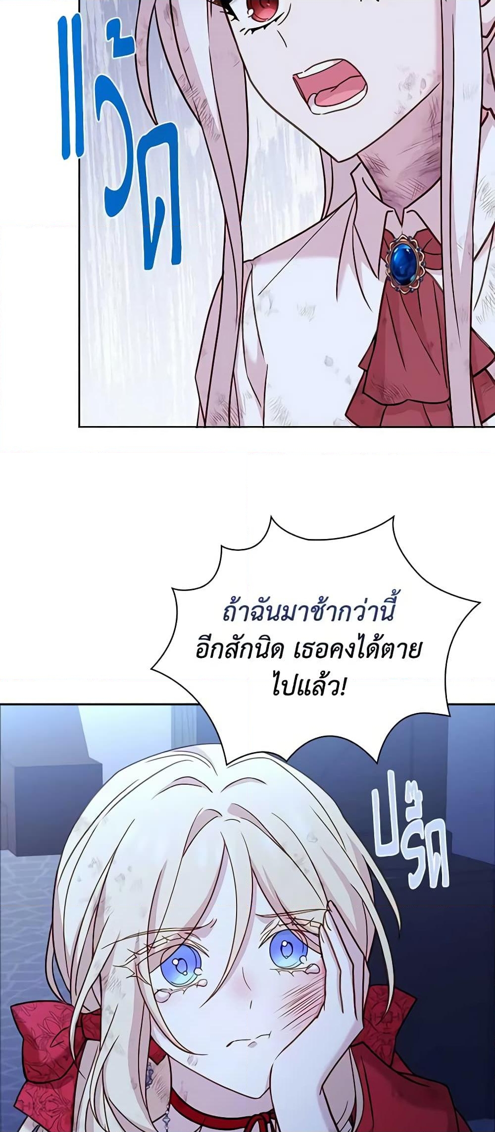 อ่านการ์ตูน The Lady Needs a Break 95 ภาพที่ 52