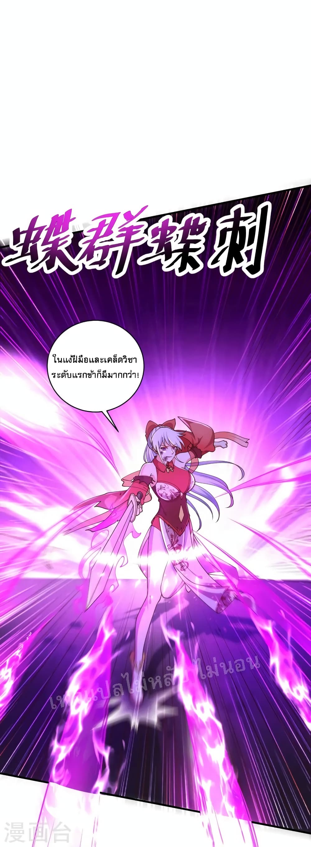 อ่านการ์ตูน Return of the Evil God 9 ภาพที่ 20