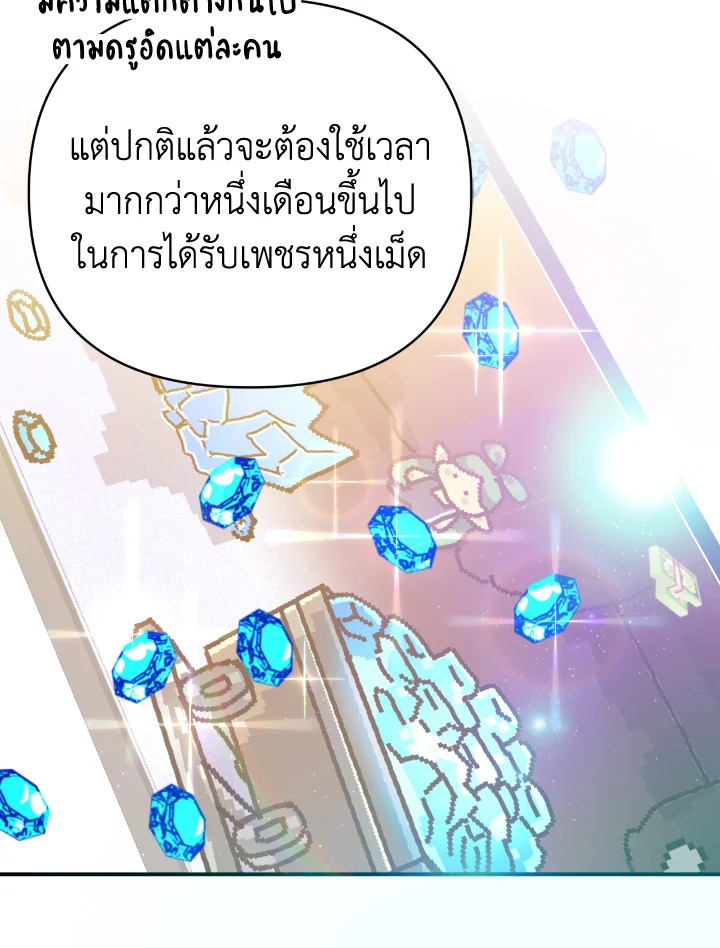 อ่านการ์ตูน Terrarium Adventure 23 ภาพที่ 16