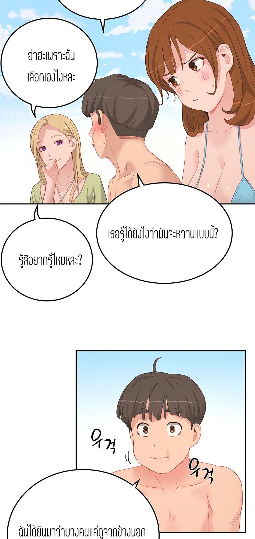 อ่านการ์ตูน In The Summer 17 ภาพที่ 25