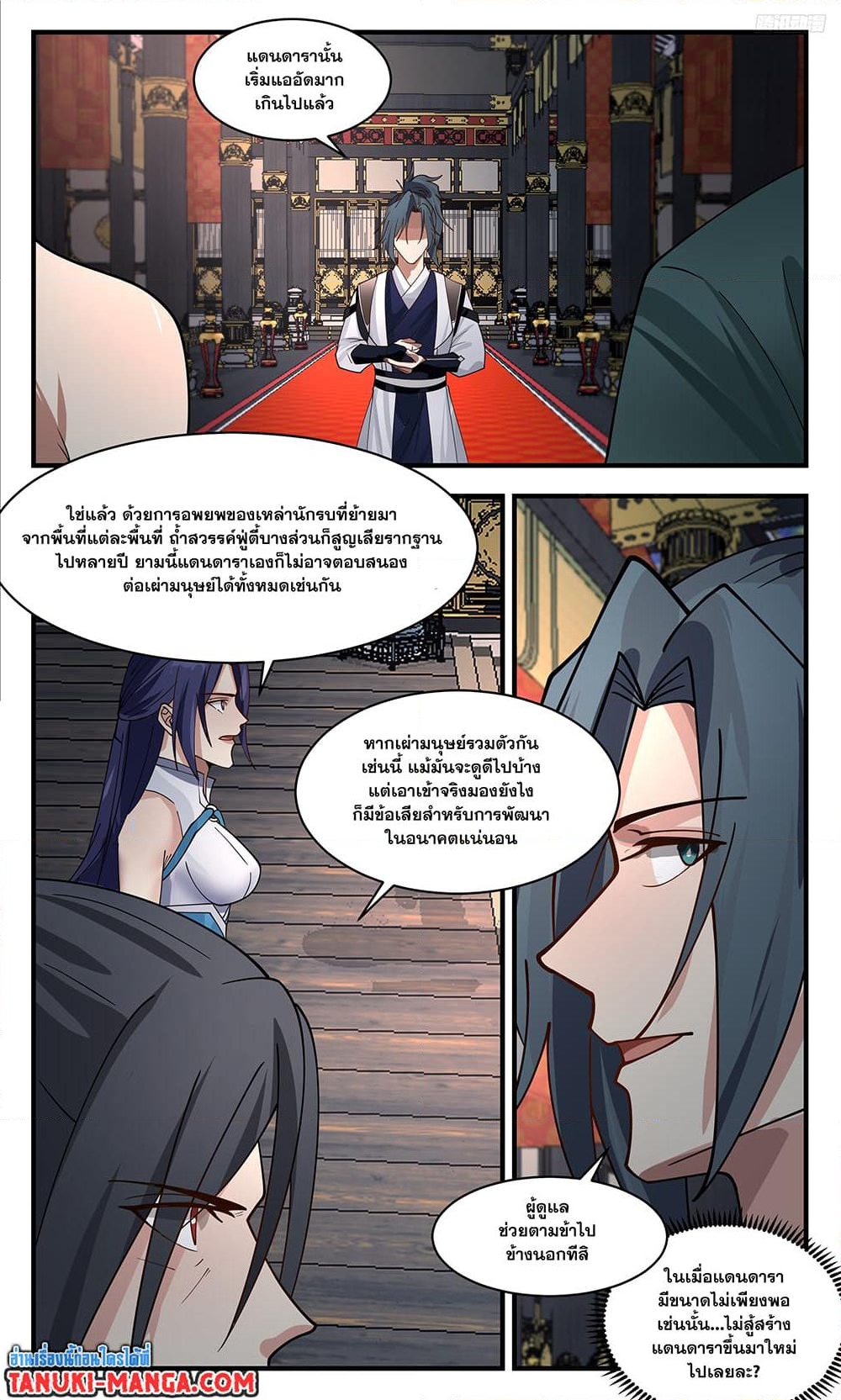 อ่านการ์ตูน Martial Peak 3380 ภาพที่ 5