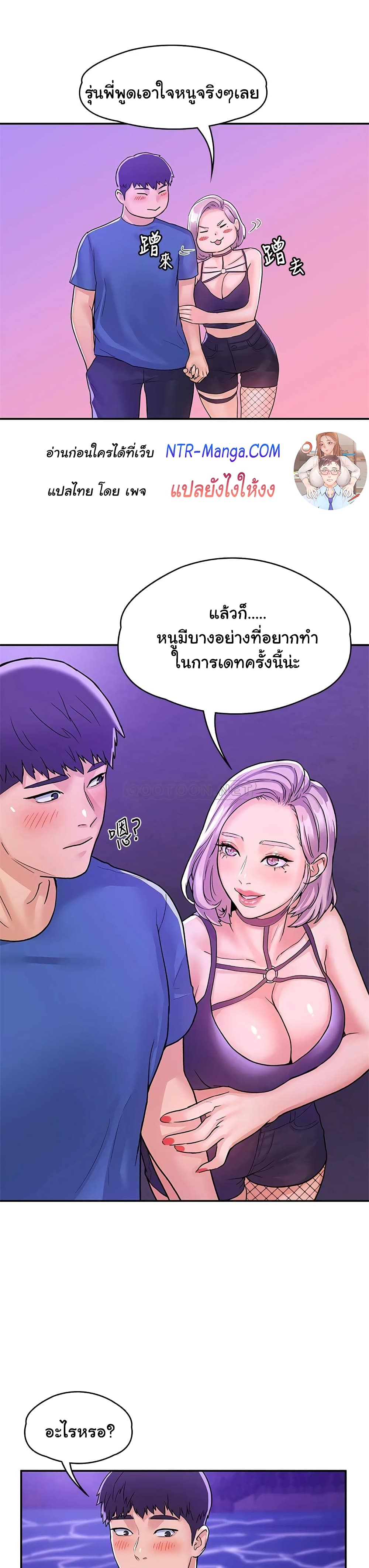 อ่านการ์ตูน Campus Today 77 ภาพที่ 23