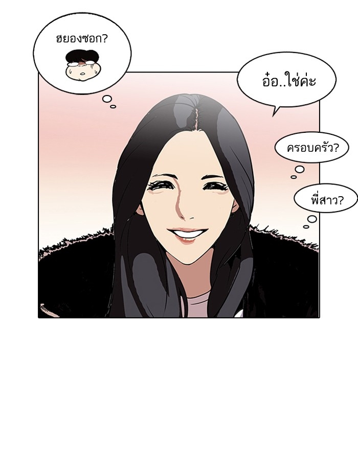 อ่านการ์ตูน Lookism 115 ภาพที่ 41