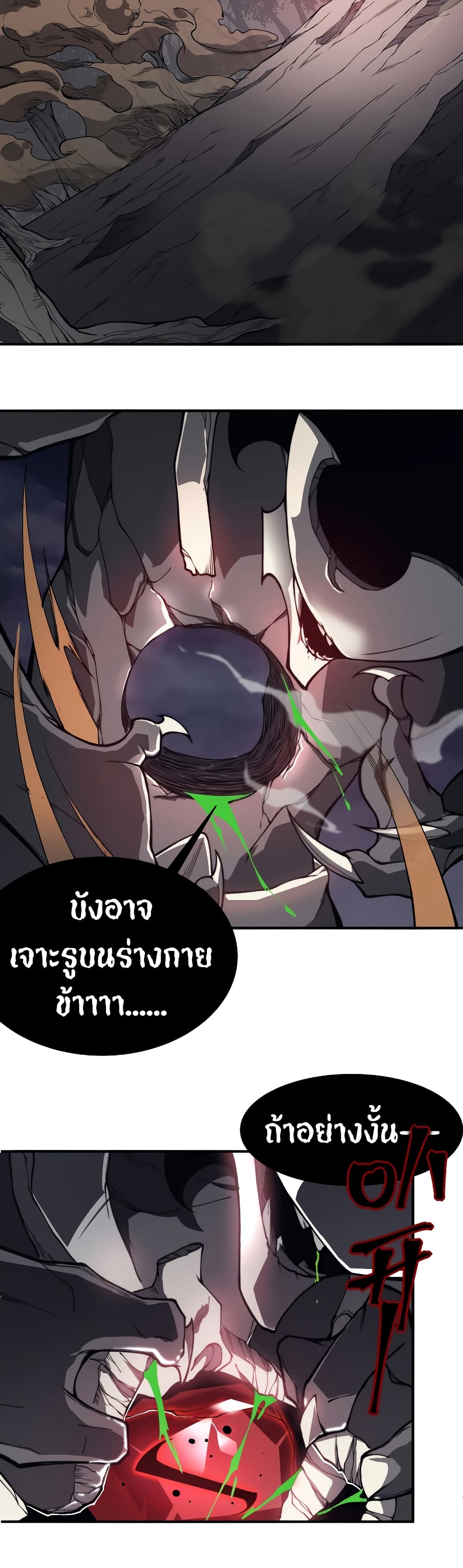 อ่านการ์ตูน Demonic Evolution 16 ภาพที่ 28