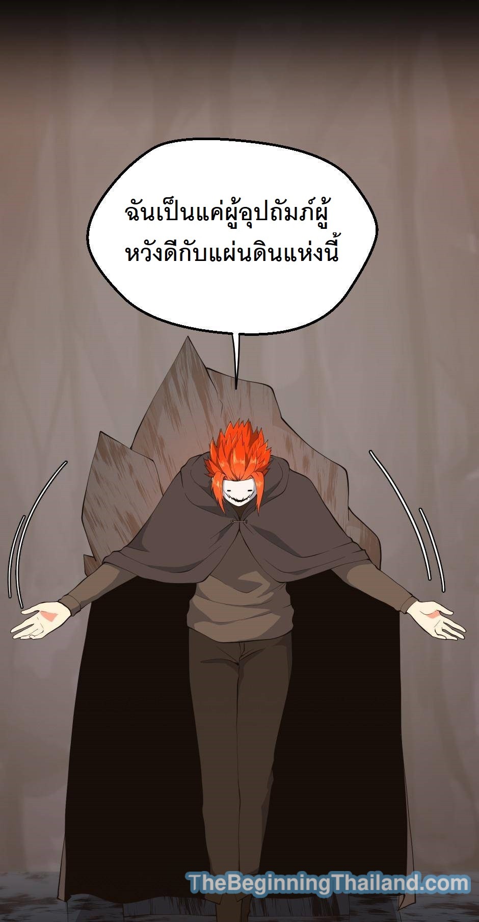 อ่านการ์ตูน The Beginning After The End 122 ภาพที่ 45