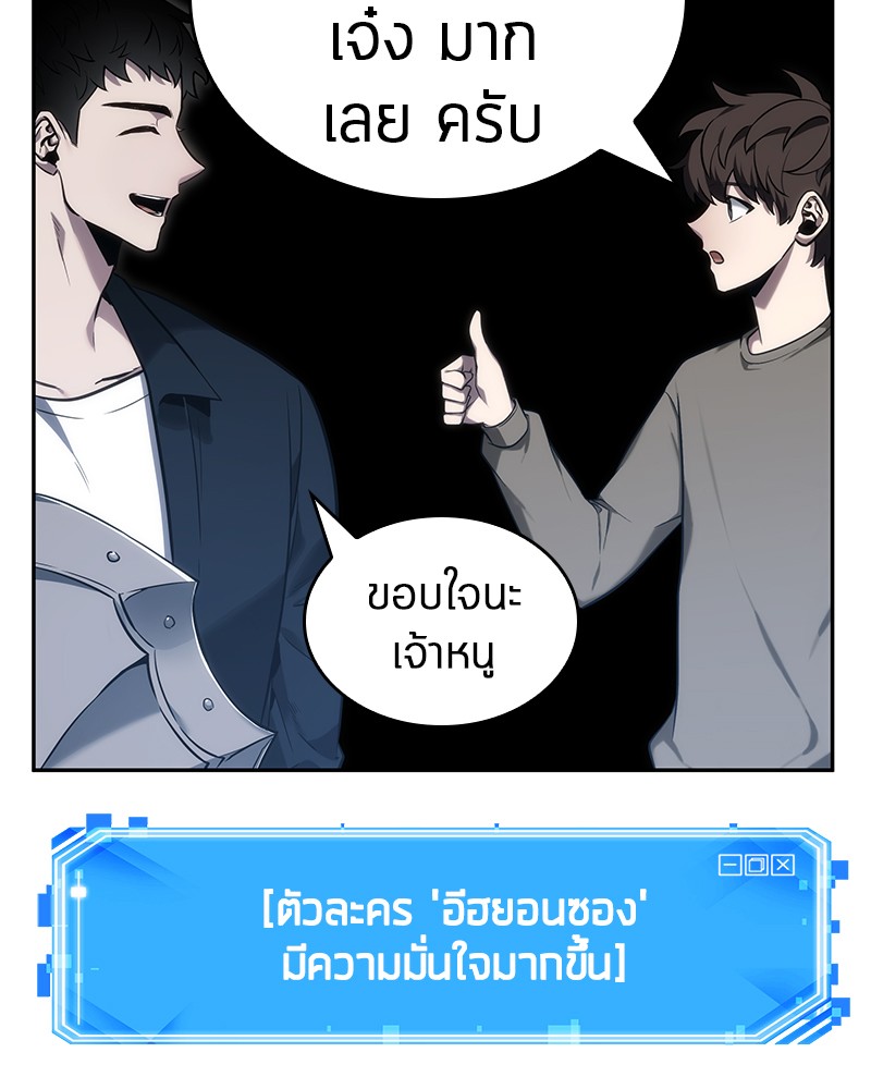 อ่านการ์ตูน Omniscient Reader 33 ภาพที่ 70