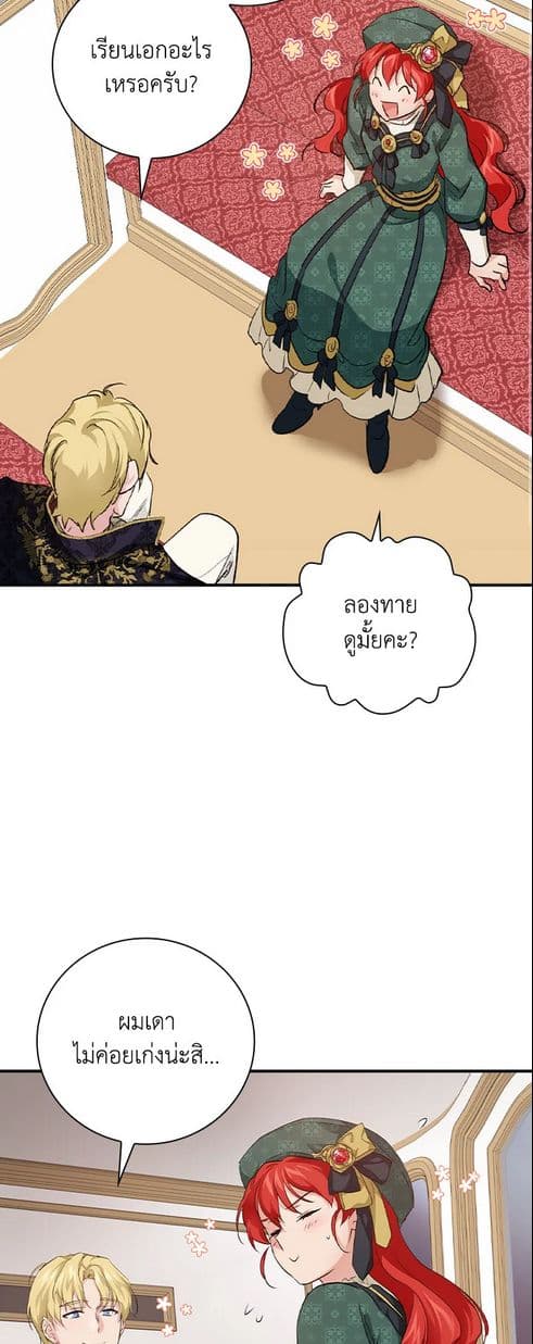 อ่านการ์ตูน Finding My Father’s Son 30 ภาพที่ 46