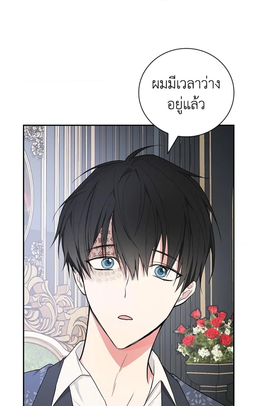 อ่านการ์ตูน I’ll Become the Mother of the Hero 36 ภาพที่ 20