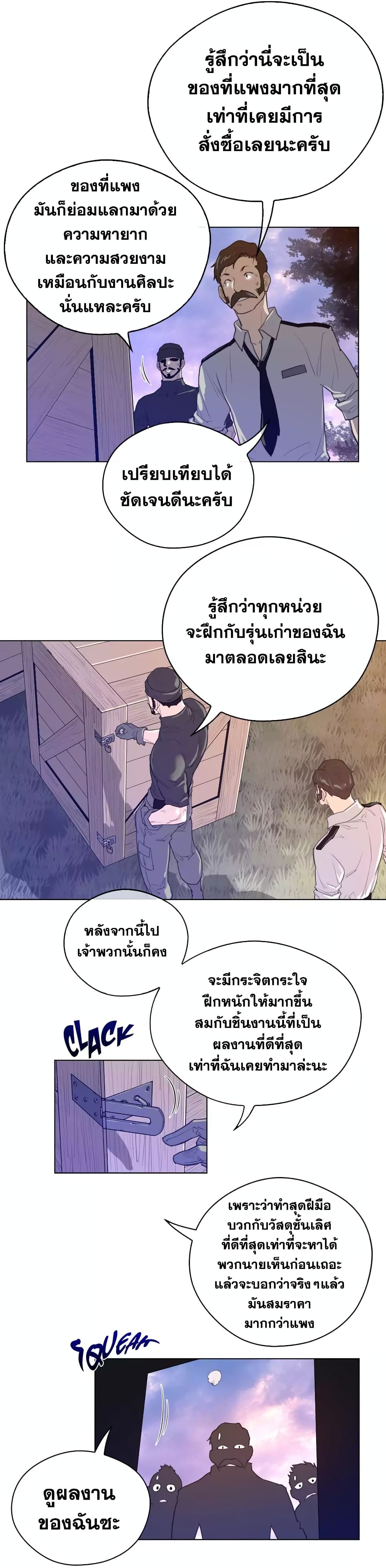 อ่านการ์ตูน Perfect Half 42 ภาพที่ 13