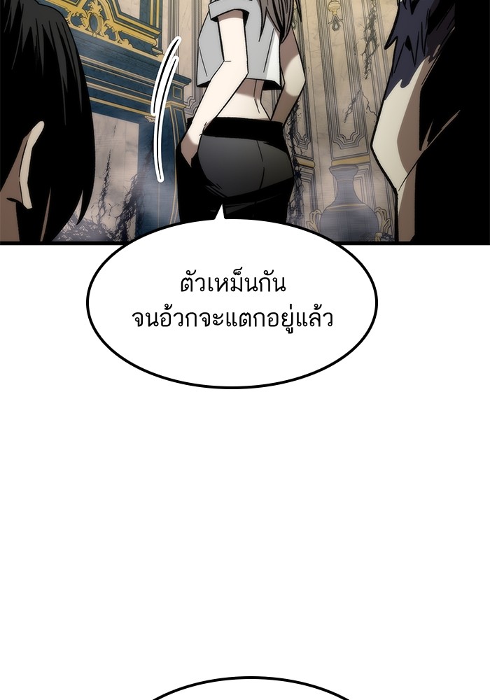 อ่านการ์ตูน Ultra Alter 57 ภาพที่ 17