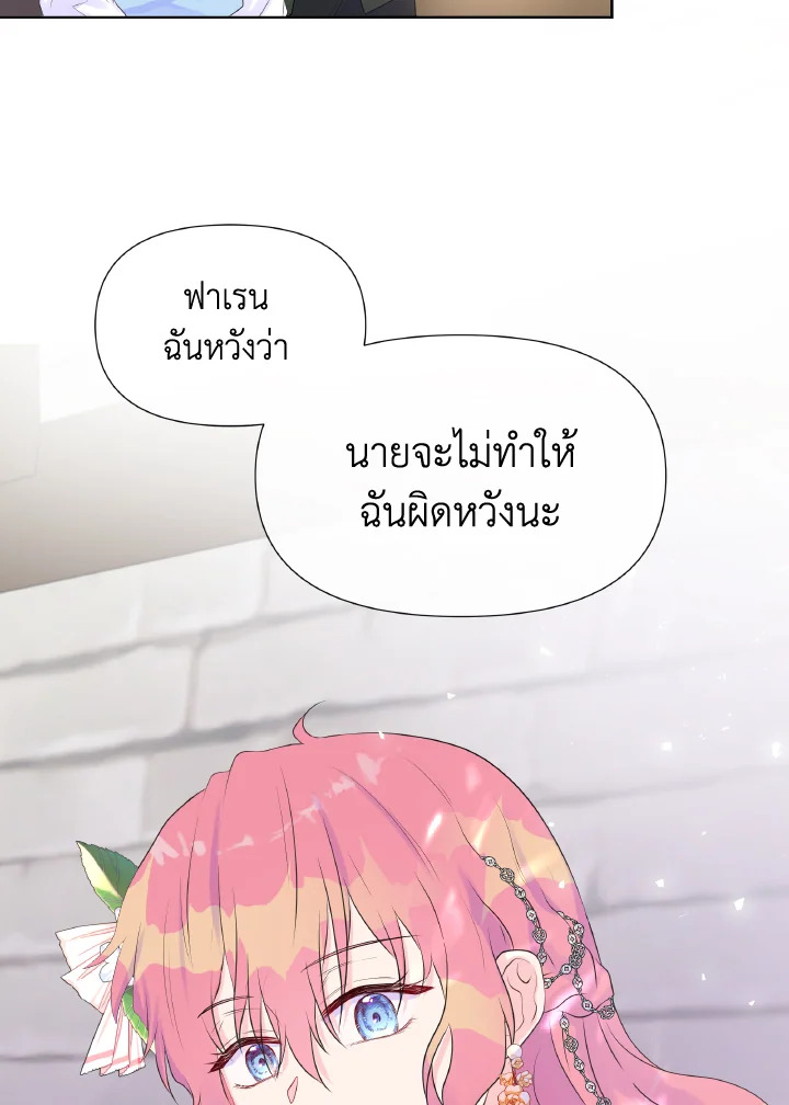 อ่านการ์ตูน Don’t Trust the Female Lead 4 ภาพที่ 67