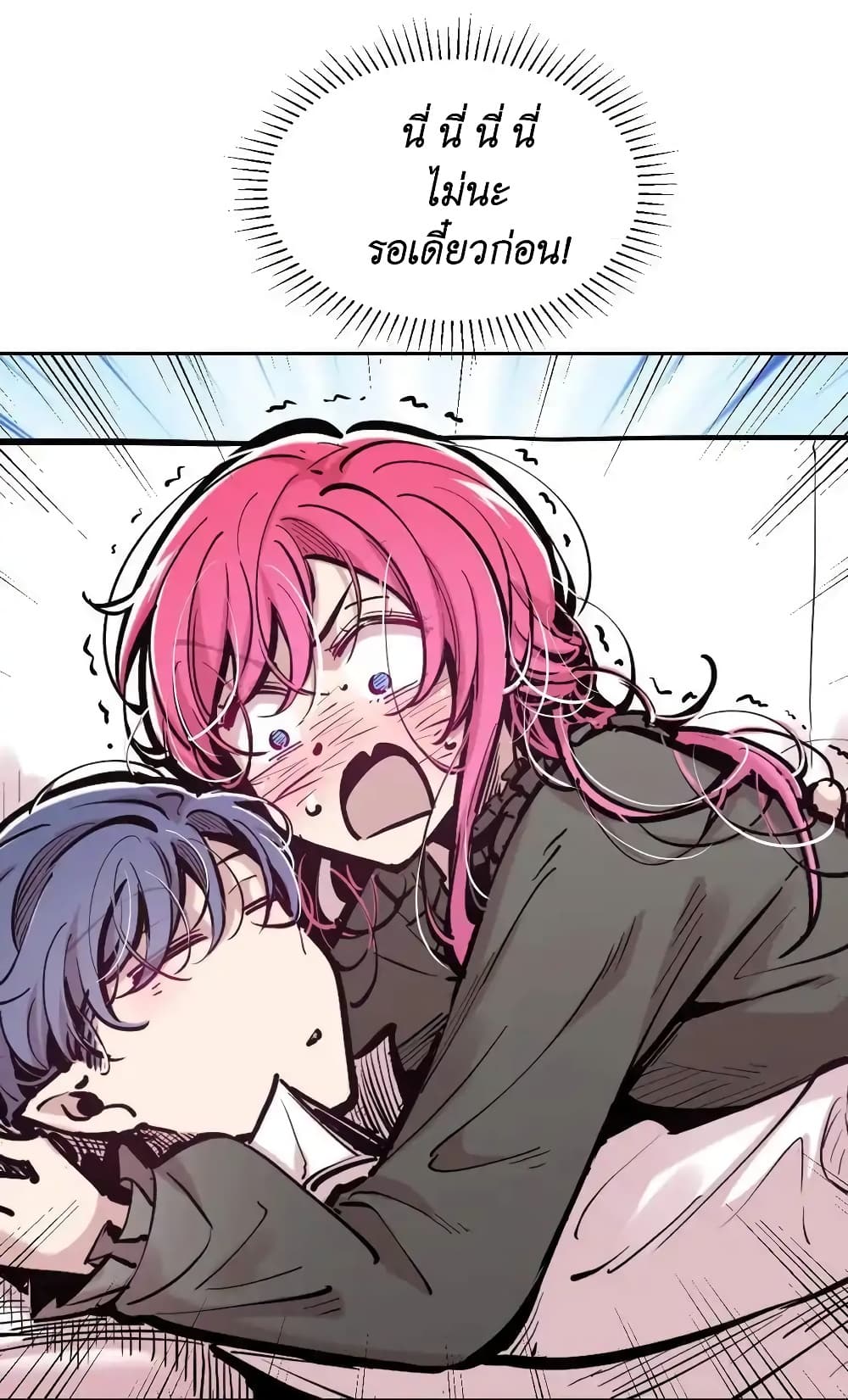 อ่านการ์ตูน Demon X Angel, Can’t Get Along! 101 ภาพที่ 32