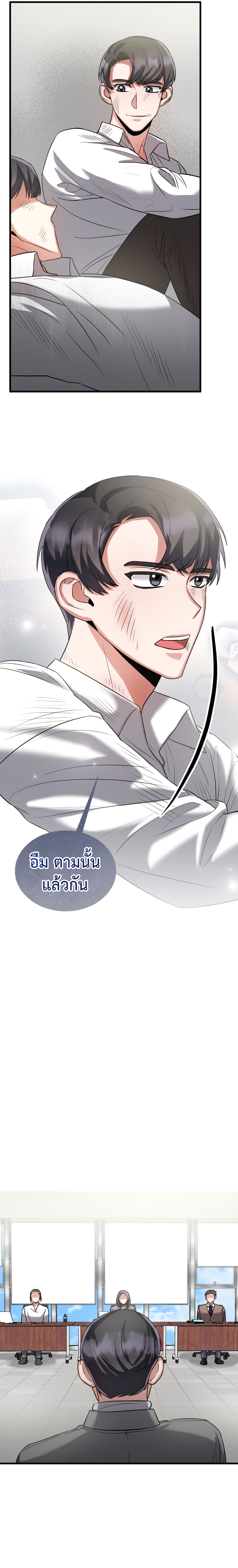 อ่านการ์ตูน I Became a Top Actor Just by Reading Books 11 ภาพที่ 13