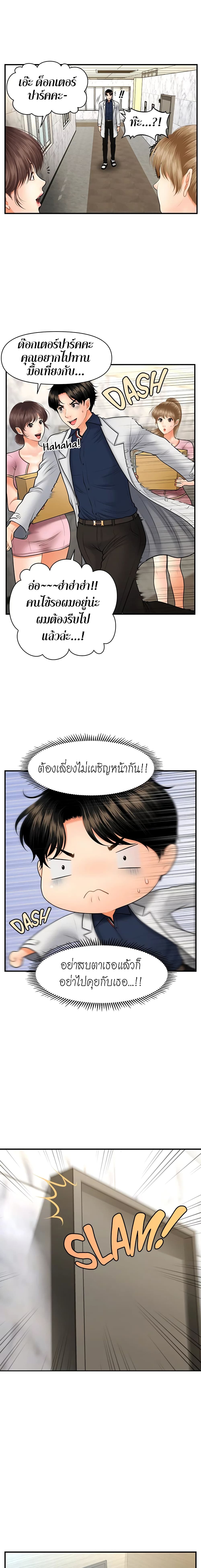 อ่านการ์ตูน Hey, Handsome 21 ภาพที่ 14