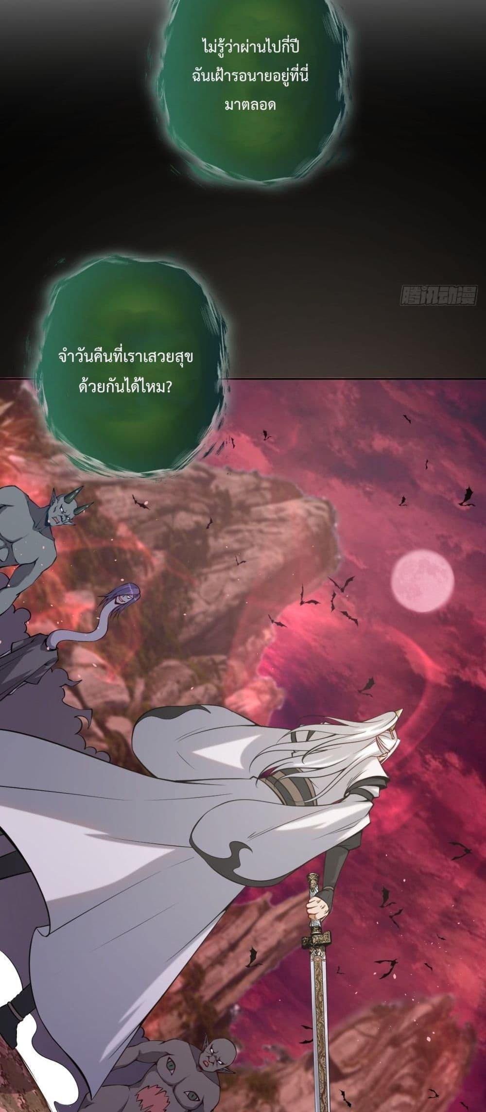 อ่านการ์ตูน The Last Cultivator 14 ภาพที่ 18