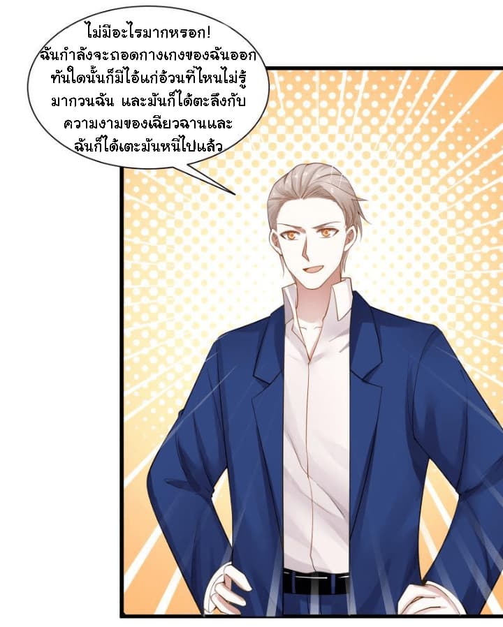 อ่านการ์ตูน I Have a Dragon in My Body 13 ภาพที่ 15