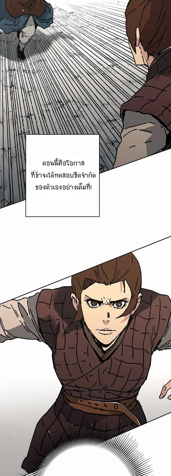 อ่านการ์ตูน Peerless Dad 267 ภาพที่ 45