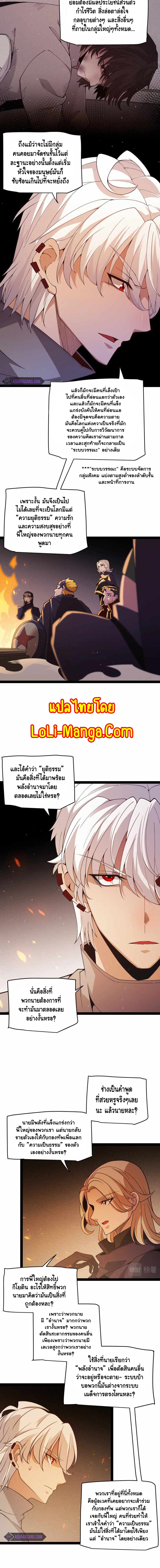 อ่านการ์ตูน The Game That I Came From 129 ภาพที่ 6