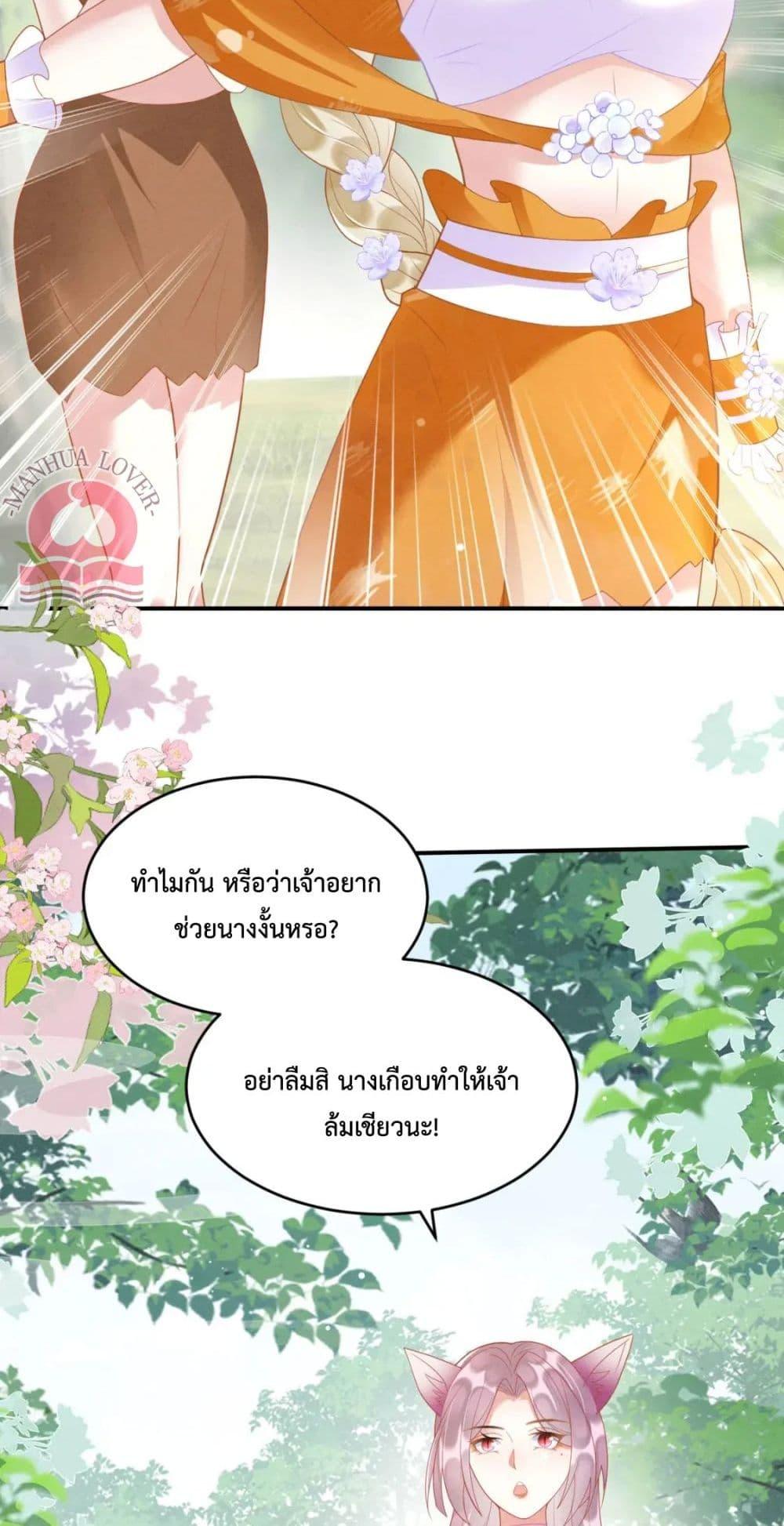 อ่านการ์ตูน Help! The Snake Husband Loves Me So Much! 33 ภาพที่ 20