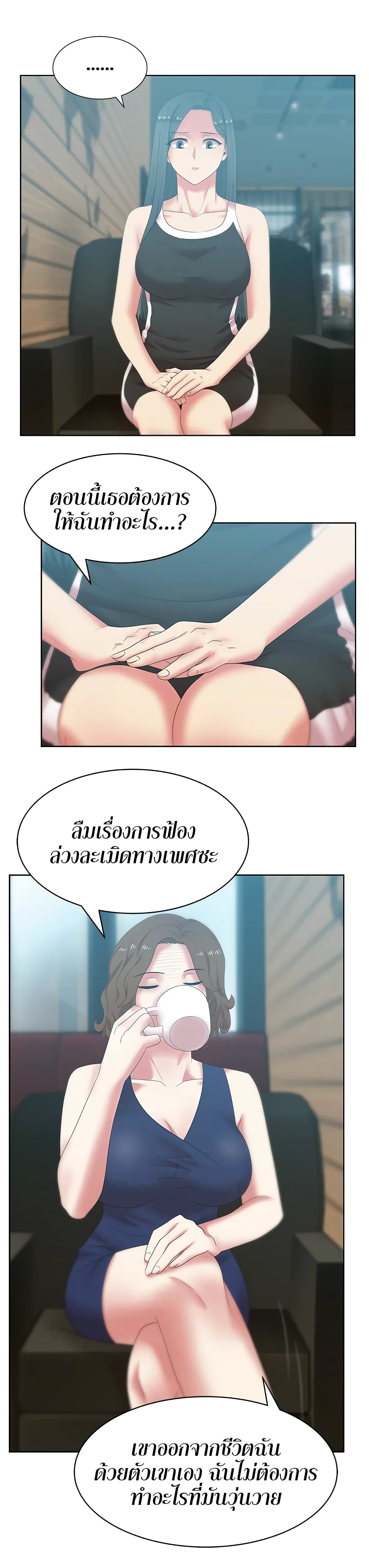 อ่านการ์ตูน My Wife’s Friend 39 ภาพที่ 20