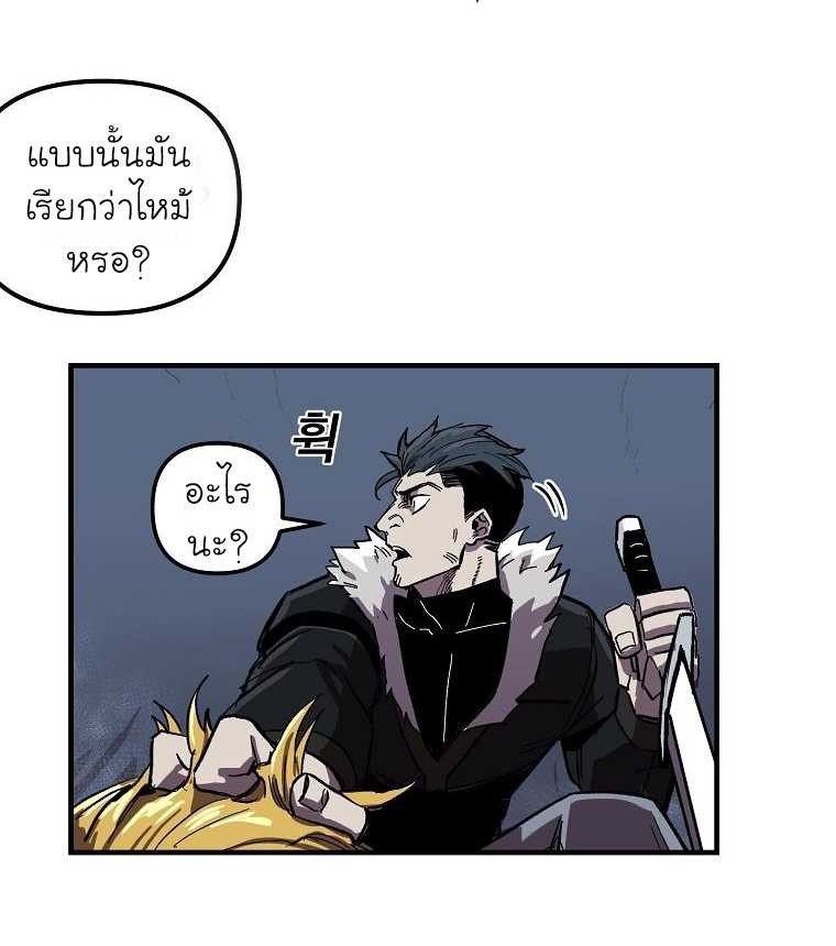 อ่านการ์ตูน Solo Bug Player 6 ภาพที่ 19