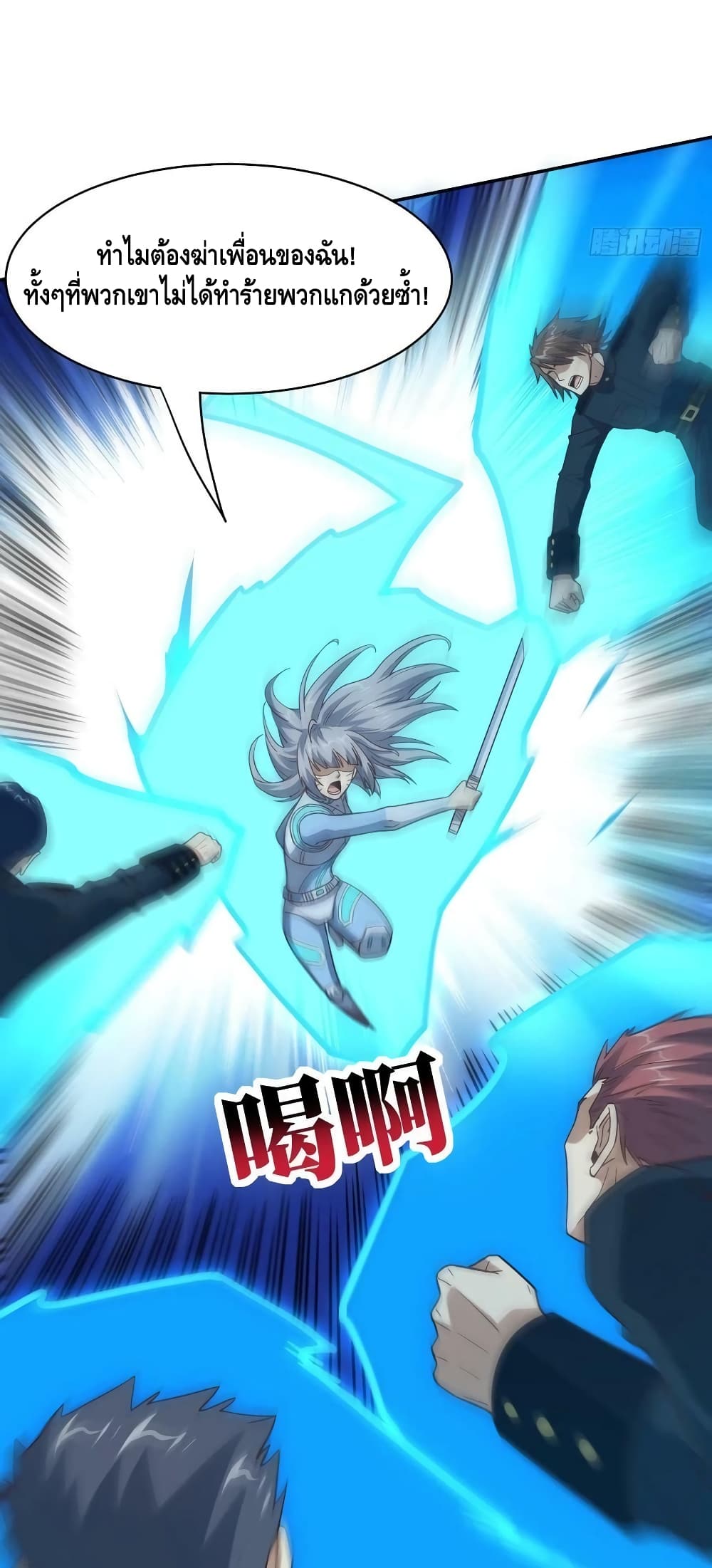 อ่านการ์ตูน High Energy Strikes 228 ภาพที่ 36