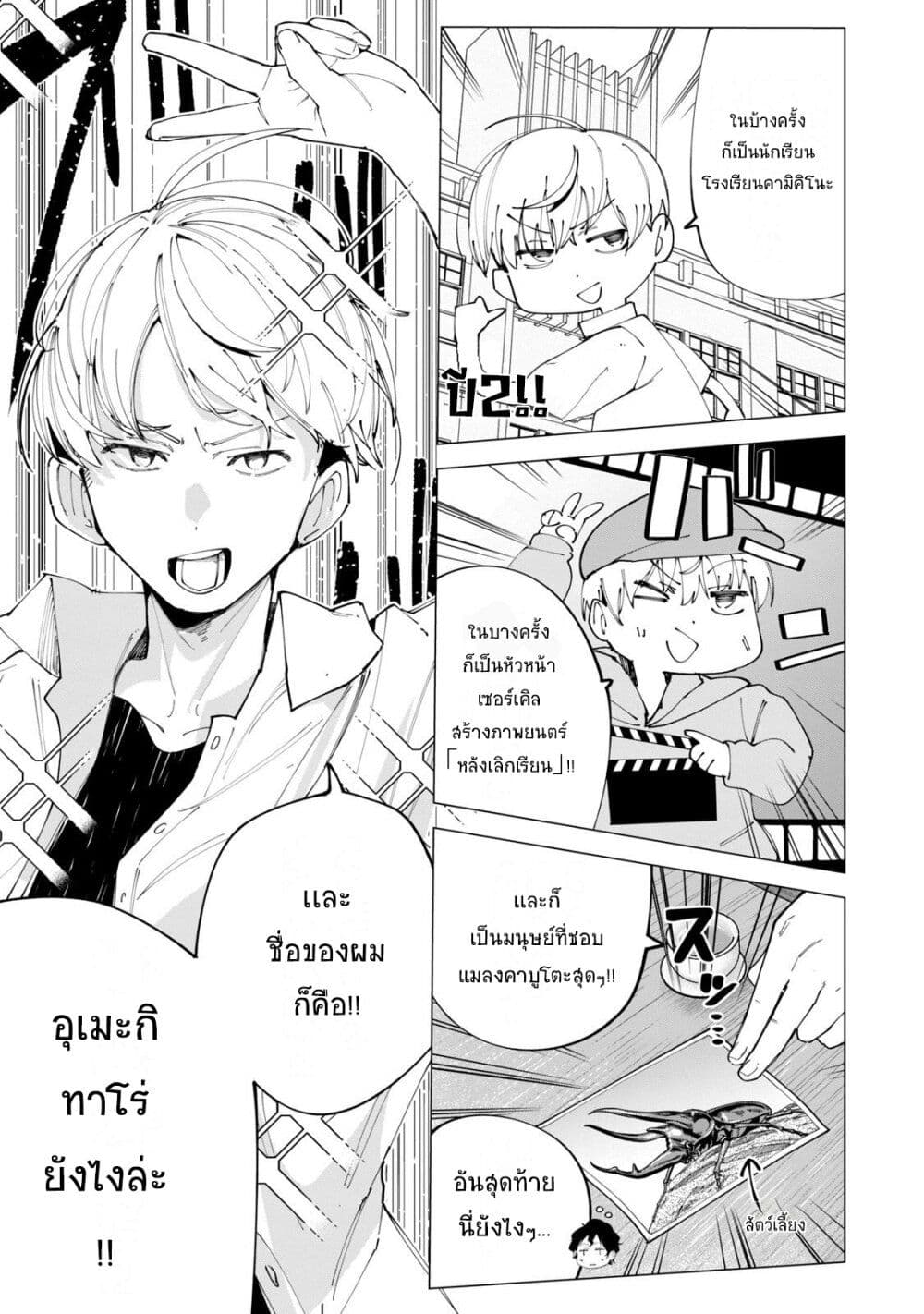 อ่านการ์ตูน R15+ ja dame desu ka? 26 ภาพที่ 3