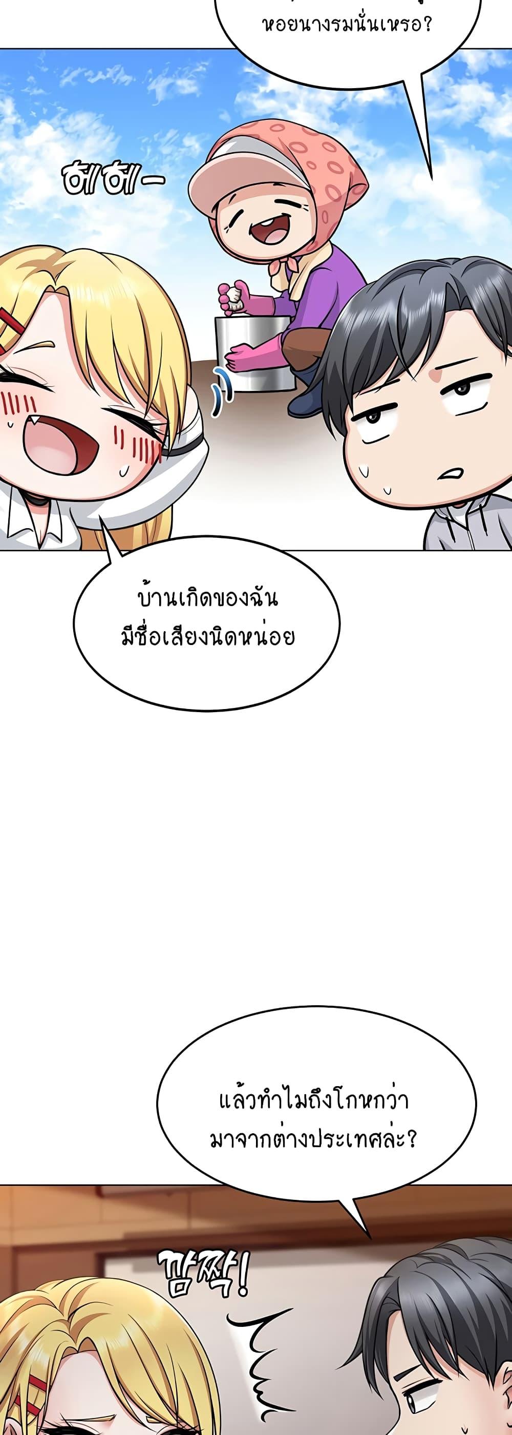 อ่านการ์ตูน Seoul Kids These Days 1 ภาพที่ 41