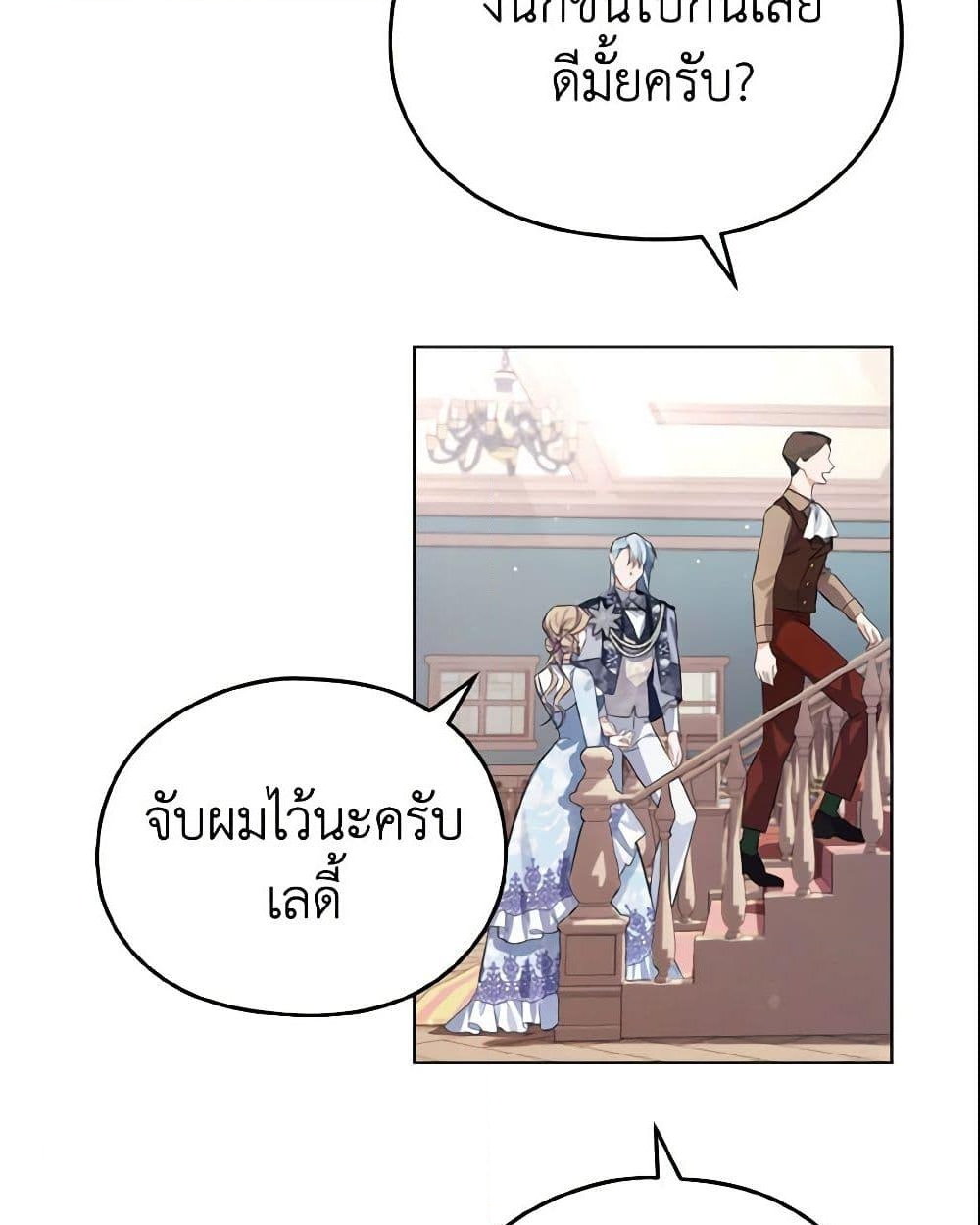 อ่านการ์ตูน My Dear Aster 8 ภาพที่ 56