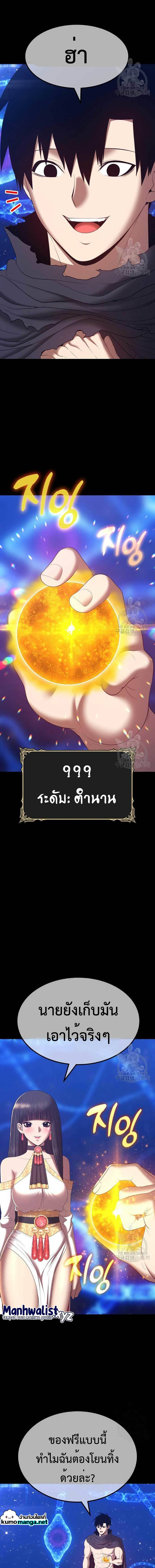 อ่านการ์ตูน +99 Wooden Stick 73 ภาพที่ 66