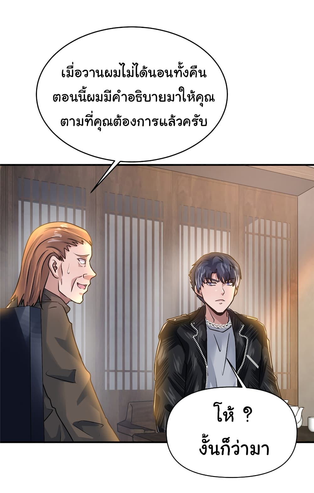 อ่านการ์ตูน Live Steadily, Don’t Wave 83 ภาพที่ 15