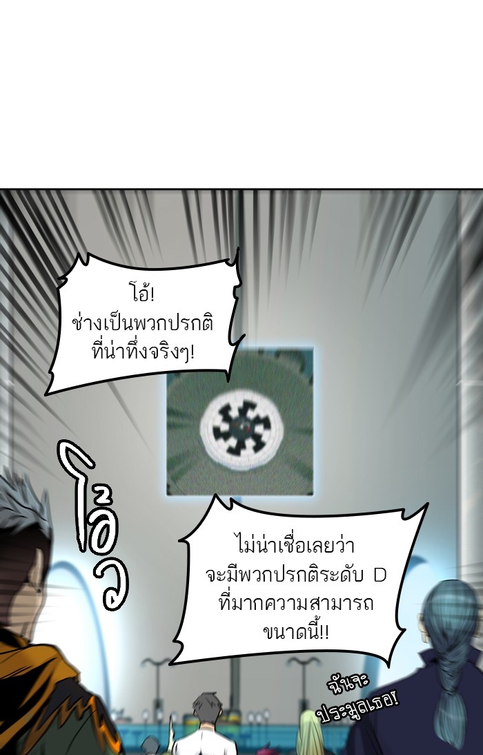 อ่านการ์ตูน Tower of God 301 ภาพที่ 46