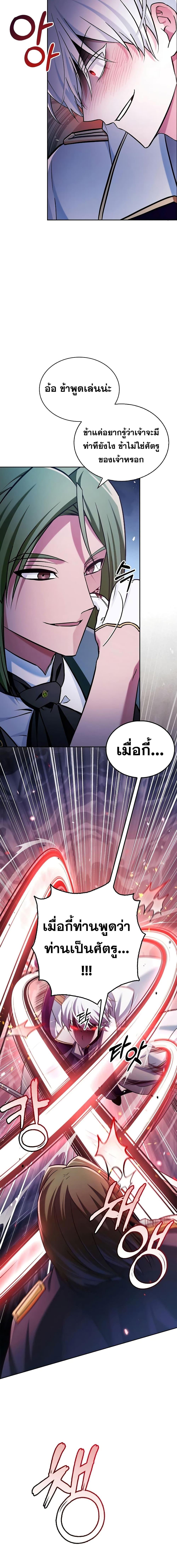 อ่านการ์ตูน I’m Not That Kind of Talent 57 ภาพที่ 16