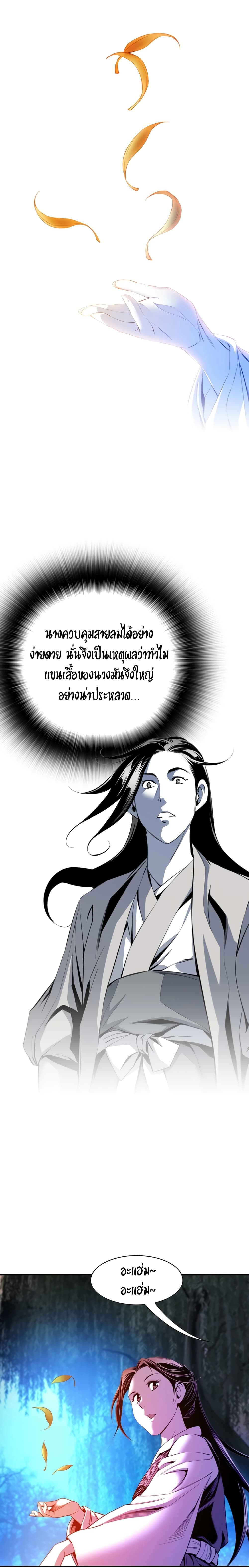 อ่านการ์ตูน Way to Heaven 39 ภาพที่ 10