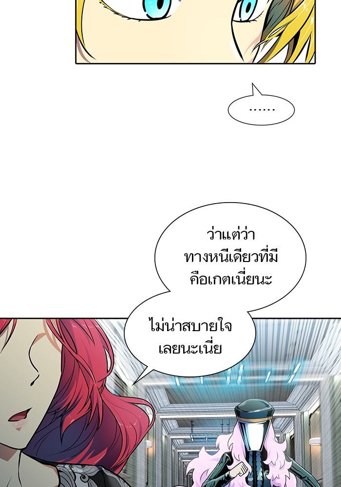 อ่านการ์ตูน Tower of God 571 ภาพที่ 66