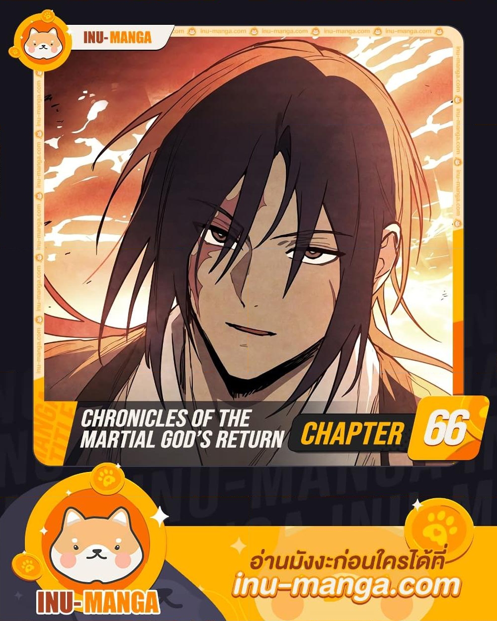 อ่านการ์ตูน Chronicles Of The Martial God’s Return 66 ภาพที่ 1