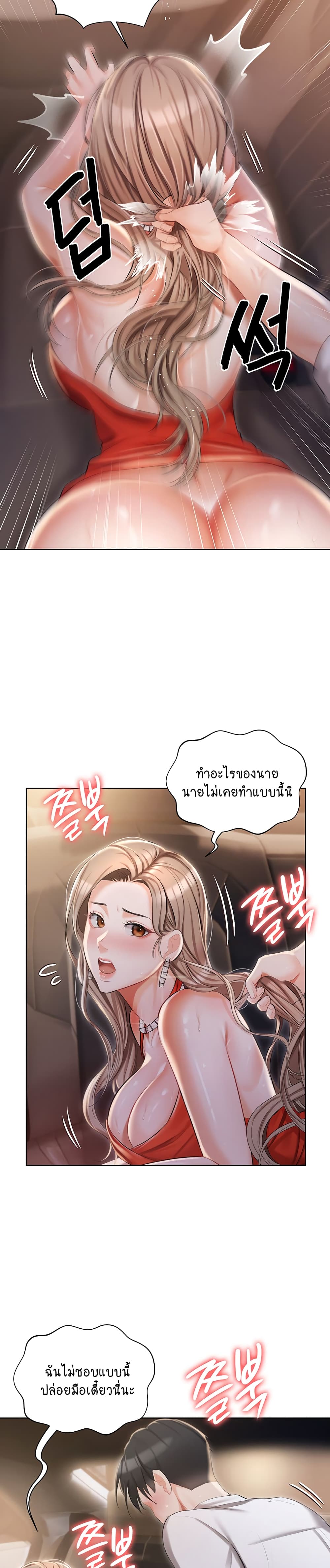 อ่านการ์ตูน Hyeonjung’s Residence 9 ภาพที่ 24